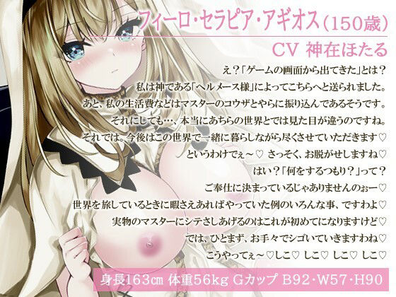 エロゲーから出てきたハイエルフの甘サド聖女様～毎日あまあまご奉仕でヌキヌキしてくれるドスケベ自堕落ライフ～【爆乳/バイノーラル/ファンタジー】1