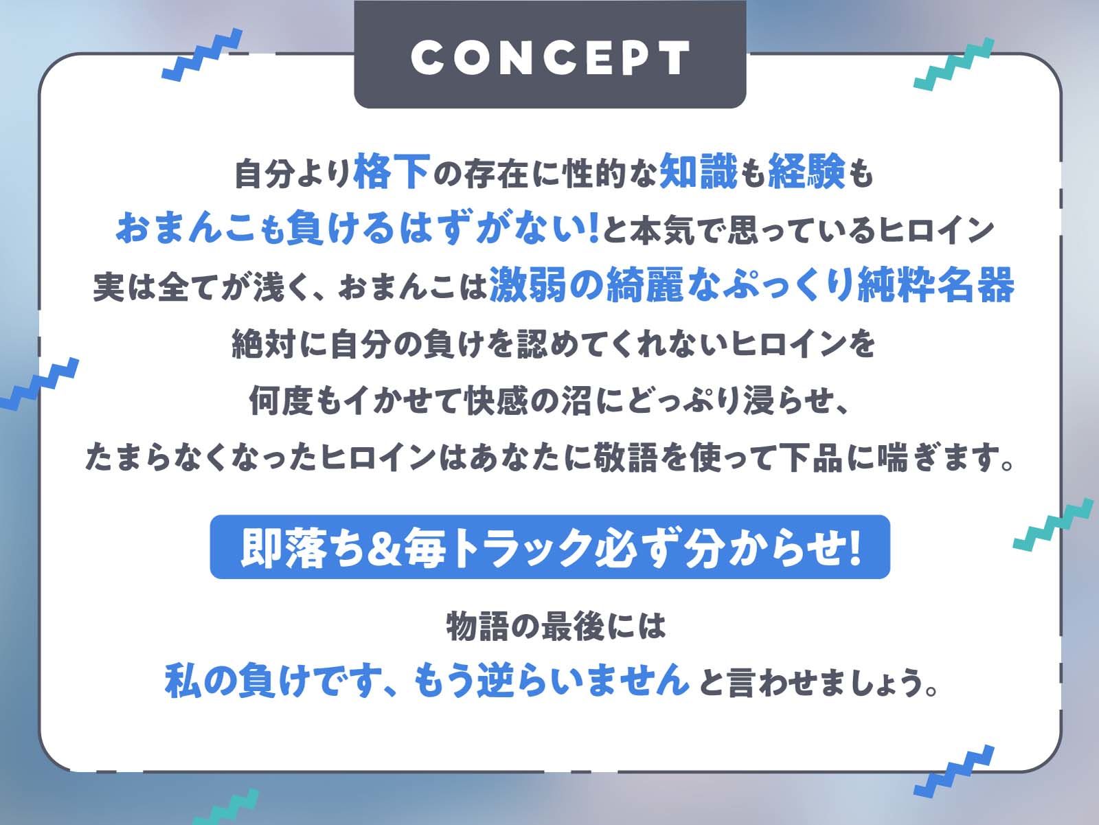 「あんたには絶対負けないっ！〜生徒会長えり編〜」 画像1