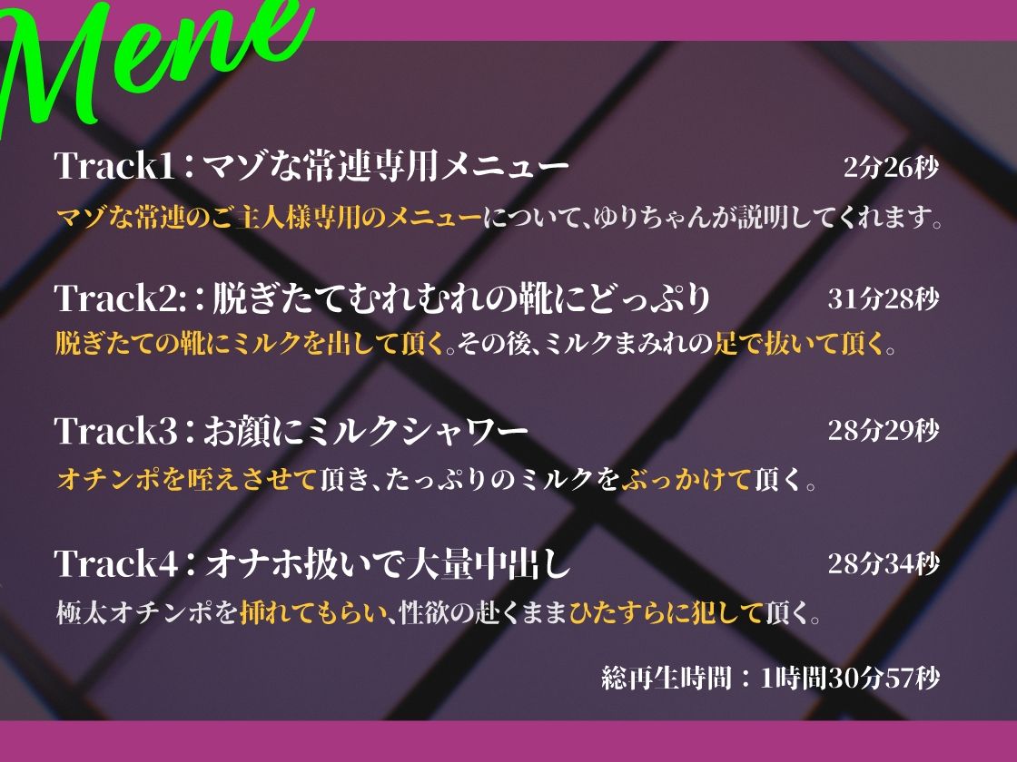 ふたカフェManiax～ダウナーふたなりメイドの足とオチンポでマゾご主人様を絶対服従させて人間オナホにする～2