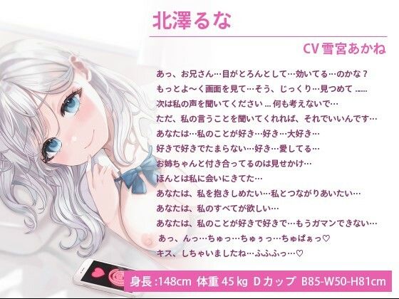 催●アプリでお姉ちゃんの彼氏を強●的に寝取っちゃったけど、愛さえあればだいじょうぶだよね♪【巨乳/JK/中出し】 画像1