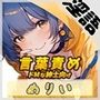 【オナサポ】小柄でEカップのフリー声優めりい「ドMな紳士向け言葉責め」【めりい】【バイノーラル音声】