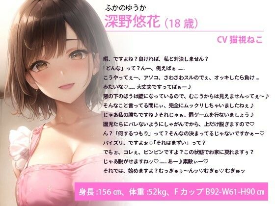 ドスケベJK保育士「私の赤ちゃんになって欲しいの♪」拗らせ女子校生がオレとトロ甘セックスを望んでいます【巨乳/中出し/母性】