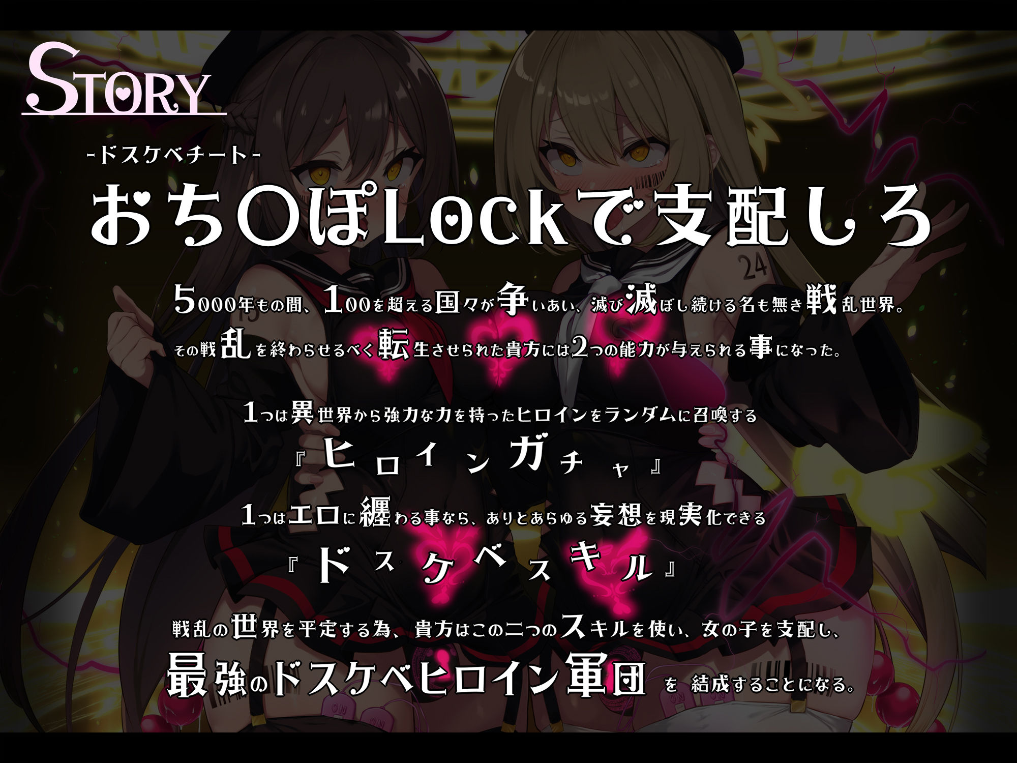 【無様/ふたなり】『おち〇ぽLock』で無様に堕として支配する。射精の為なら何でもする『おちんぽLockドスケベ戦闘員』に堕ちる天使と悪魔-左右から迫るオホ声おねだり-