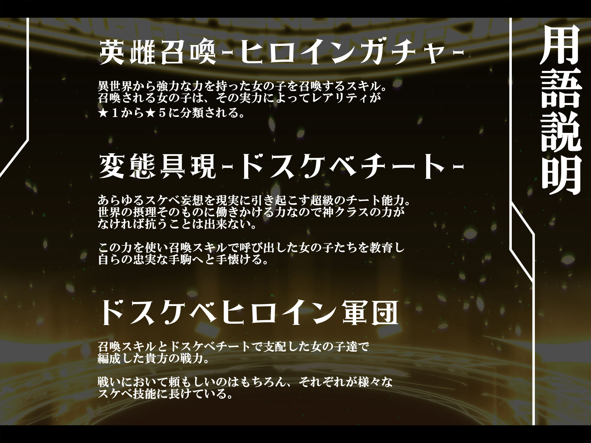 【無様/ふたなり】『おち〇ぽLock』で無様に堕として支配する。射精の為なら何でもする『おちんぽLockドスケベ戦闘員』に堕ちる天使と悪魔-左右から迫るオホ声おねだり- 画像2