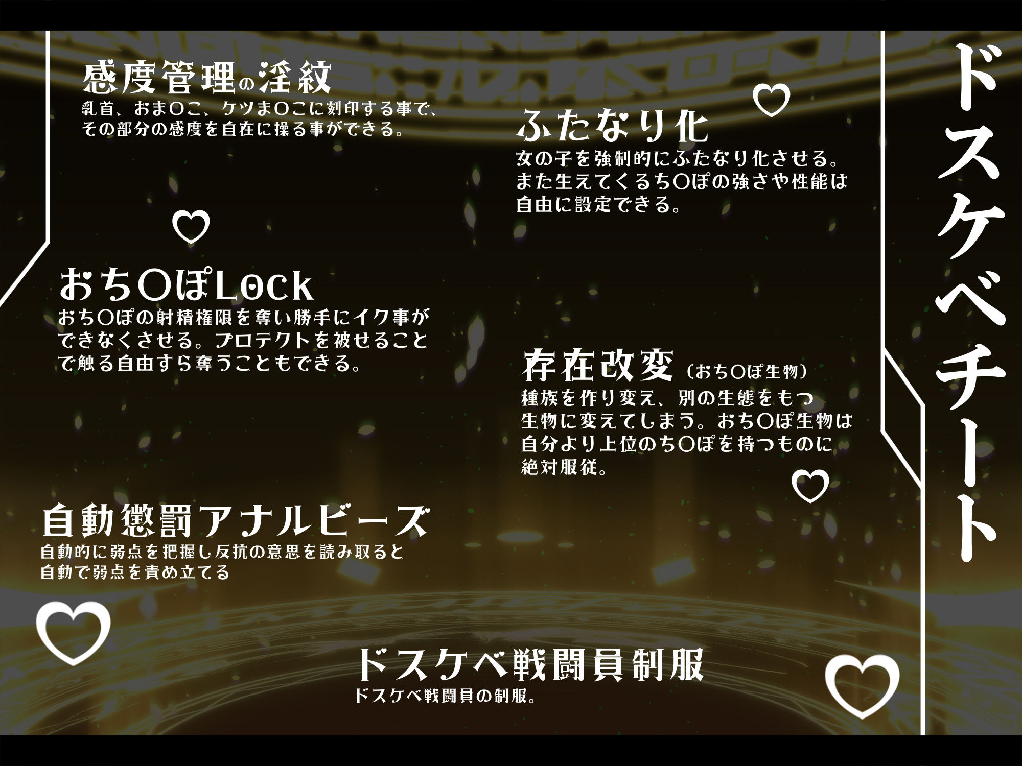 【無様/ふたなり】『おち〇ぽLock』で無様に堕として支配する。射精の為なら何でもする『おちんぽLockドスケベ戦闘員』に堕ちる天使と悪魔-左右から迫るオホ声おねだり- 画像3