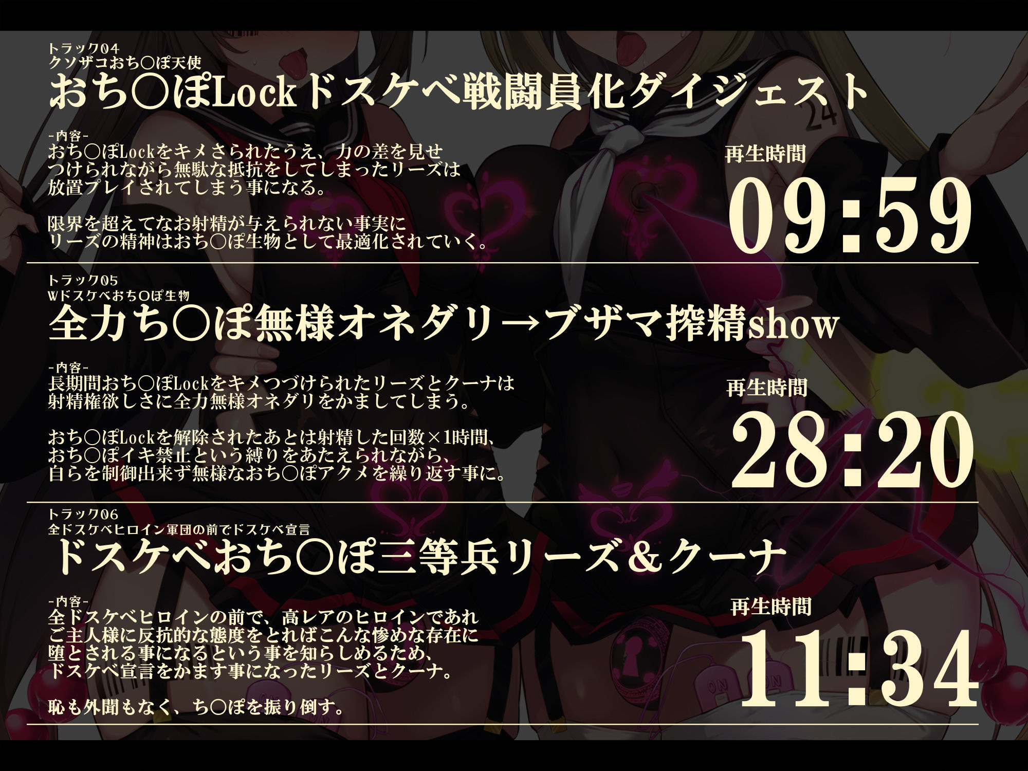 【無様/ふたなり】『おち〇ぽLock』で無様に堕として支配する。射精の為なら何でもする『おちんぽLockドスケベ戦闘員』に堕ちる天使と悪魔-左右から迫るオホ声おねだり-8