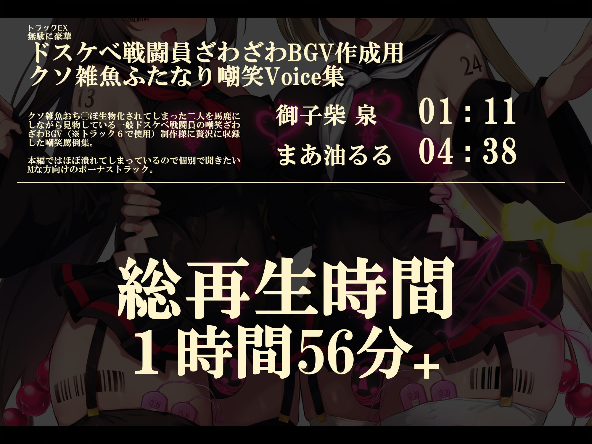 【無様/ふたなり】『おち〇ぽLock』で無様に堕として支配する。射精の為なら何でもする『おちんぽLockドスケベ戦闘員』に堕ちる天使と悪魔-左右から迫るオホ声おねだり-9