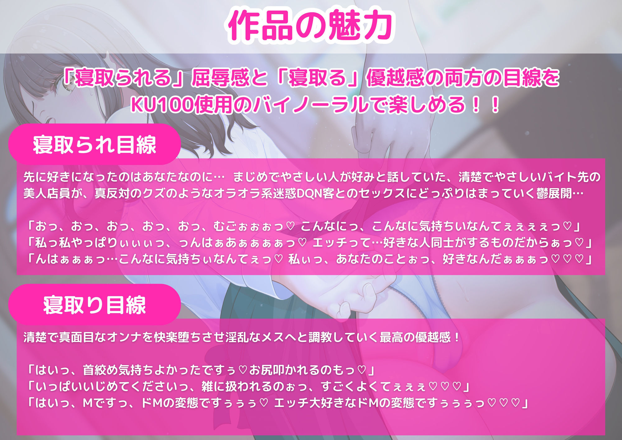 【KU100】【胸糞NTR】バイト先の真面目で清楚な気になるあの子が迷惑客DQNの激しいセックスに快楽堕ちしてオホ声連発のセックス依存症になっていた…【寝取られ】 画像3