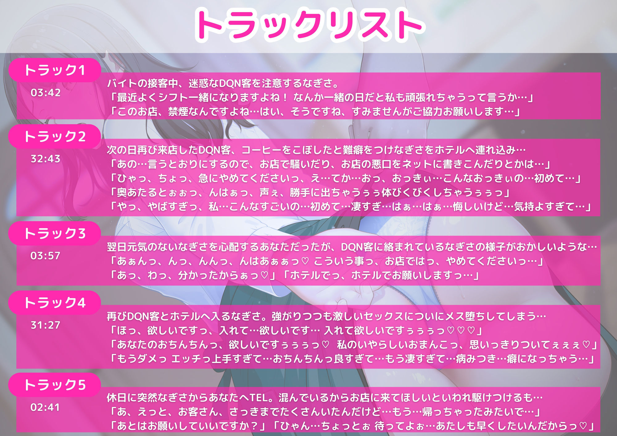 【KU100】【胸糞NTR】バイト先の真面目で清楚な気になるあの子が迷惑客DQNの激しいセックスに快楽堕ちしてオホ声連発のセックス依存症になっていた…【寝取られ】