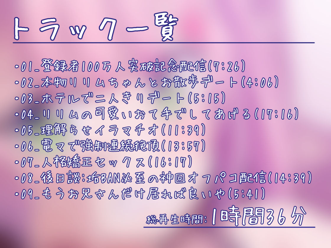 登録者100万人のメス○キ系VTuberが実は本物サキュバスだったけど、大人チンポで理解らせてやったら従順なペットになった件【KU100収録】 画像3