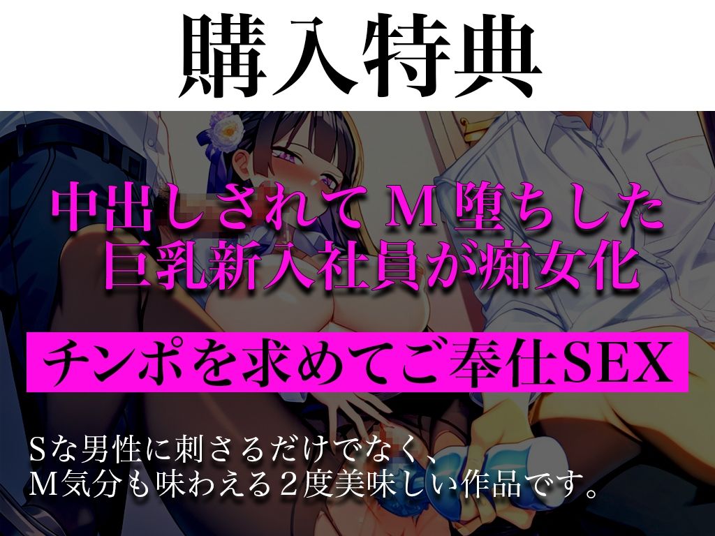 【実演あり/大人のオモチャの実験台にされる巨乳新入社員】モニタリングと騙され会社でSEX「恥ずかしいくらい開発される私のカラダ…もうだめぇ？おかしくなっちゃう」