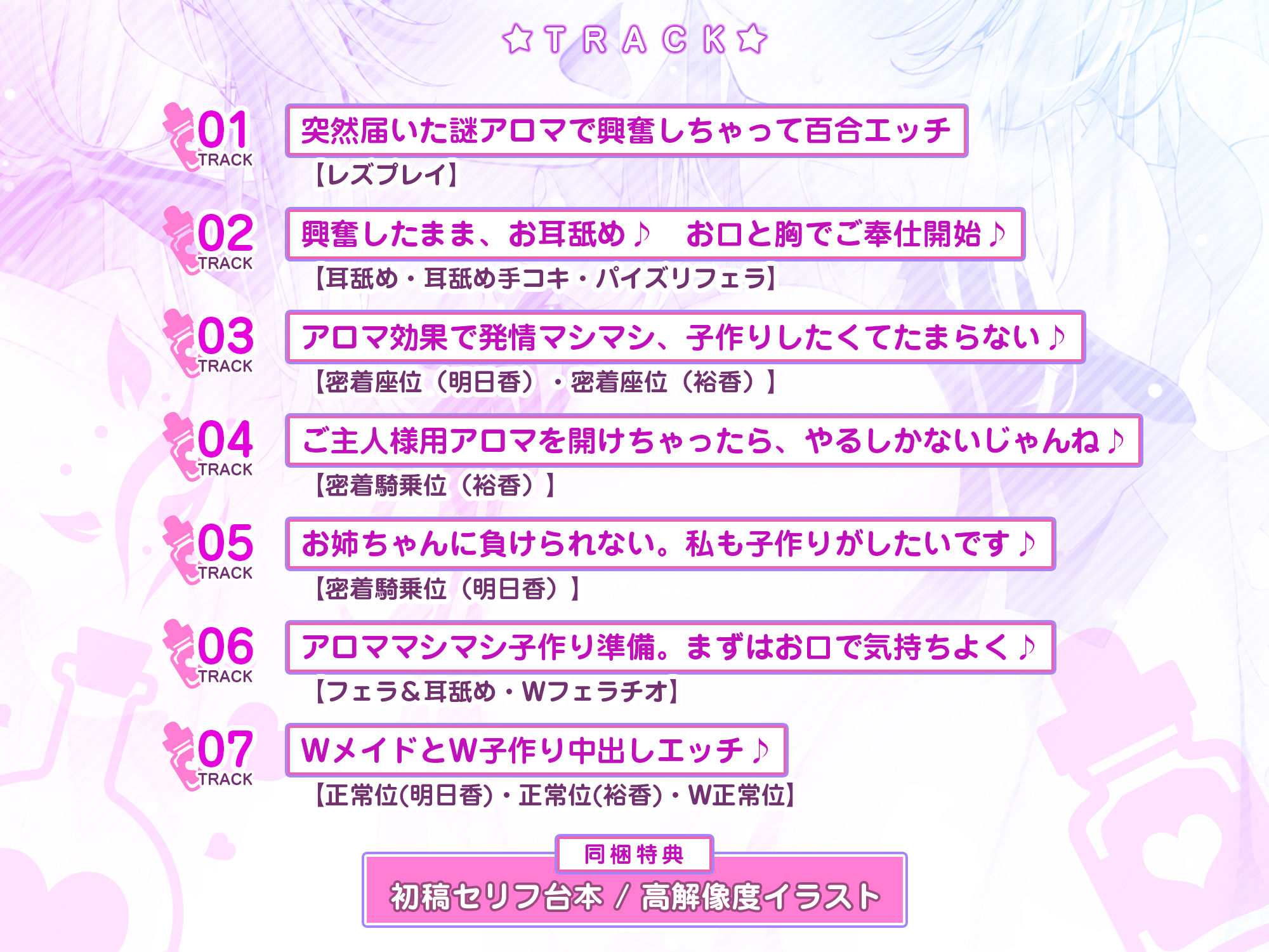 ひたすら子作り耳舐めメイド＆吐息メイド 〜ふしぎな媚薬で強●発情、終わらない耳舐め甘逆レ◯プご奉仕〜【りふれぼプレミアムシリーズ】 画像5