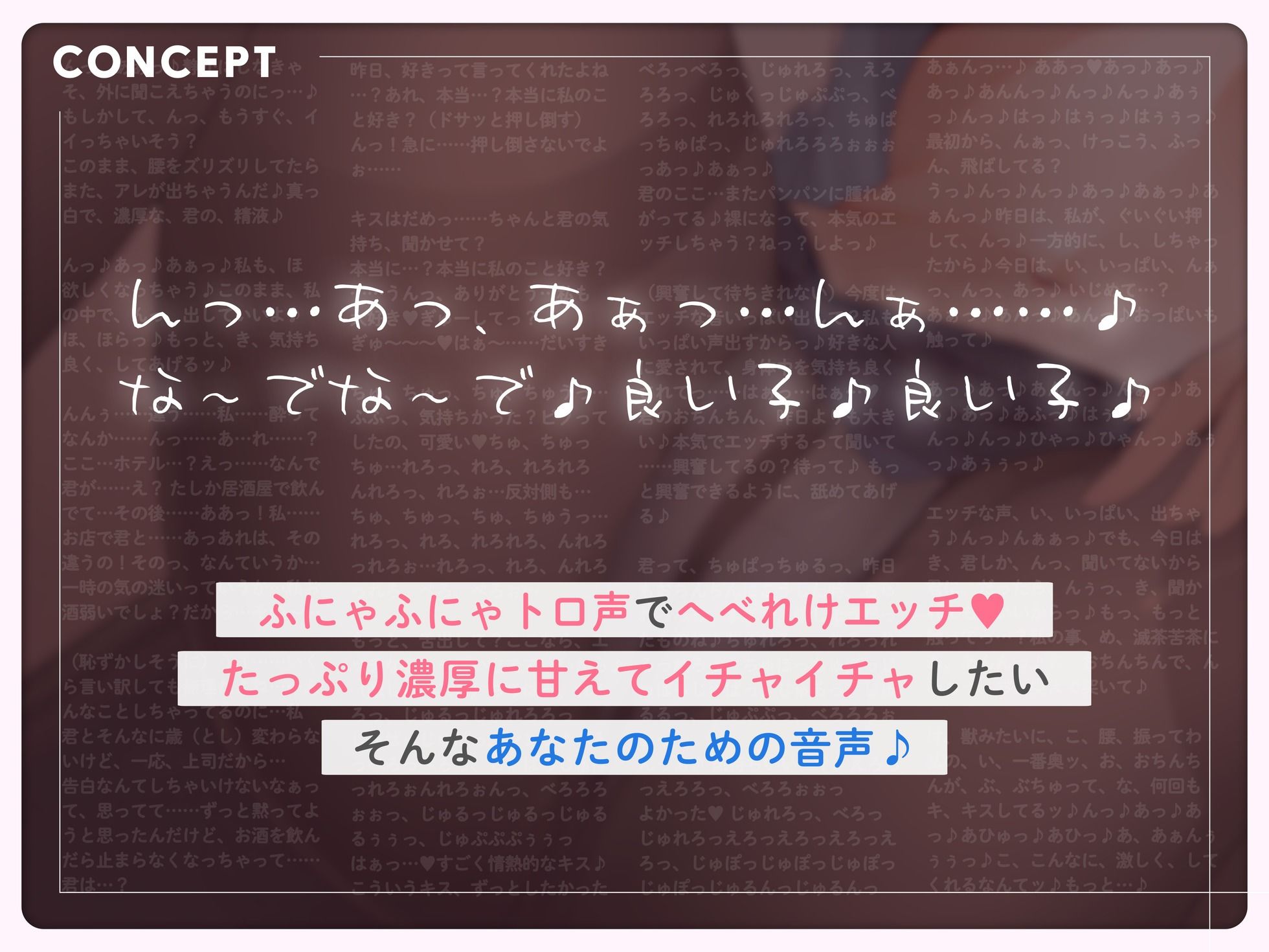 酔いどれトロ声へべれけエッチぃ♪〜ずぅ〜っとあまあま会社上司と居酒屋で密着囁きとろとろプレイ〜【 さくっと60min 】 画像4