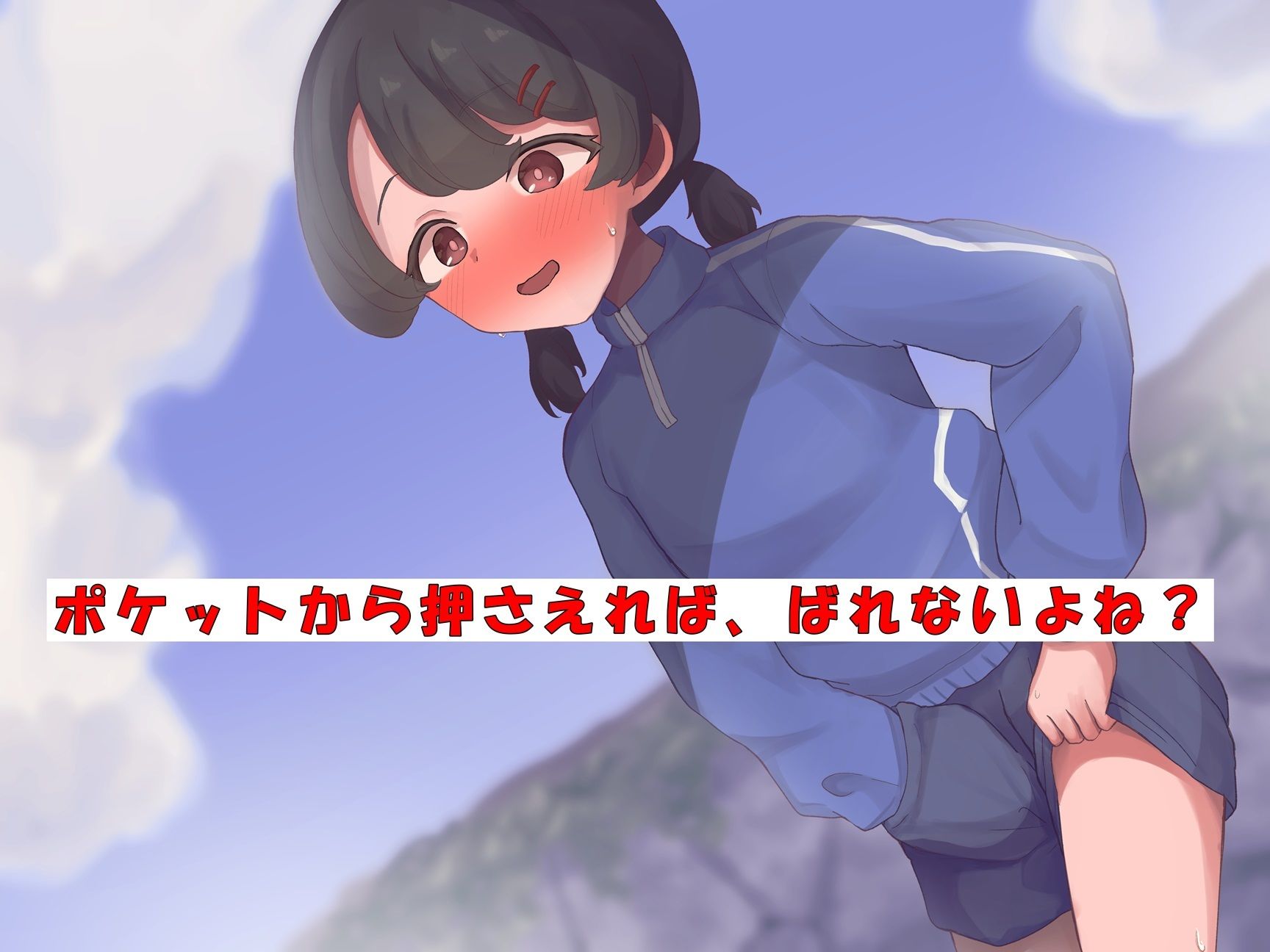 洗面台におしっこしちゃった女の子 画像1