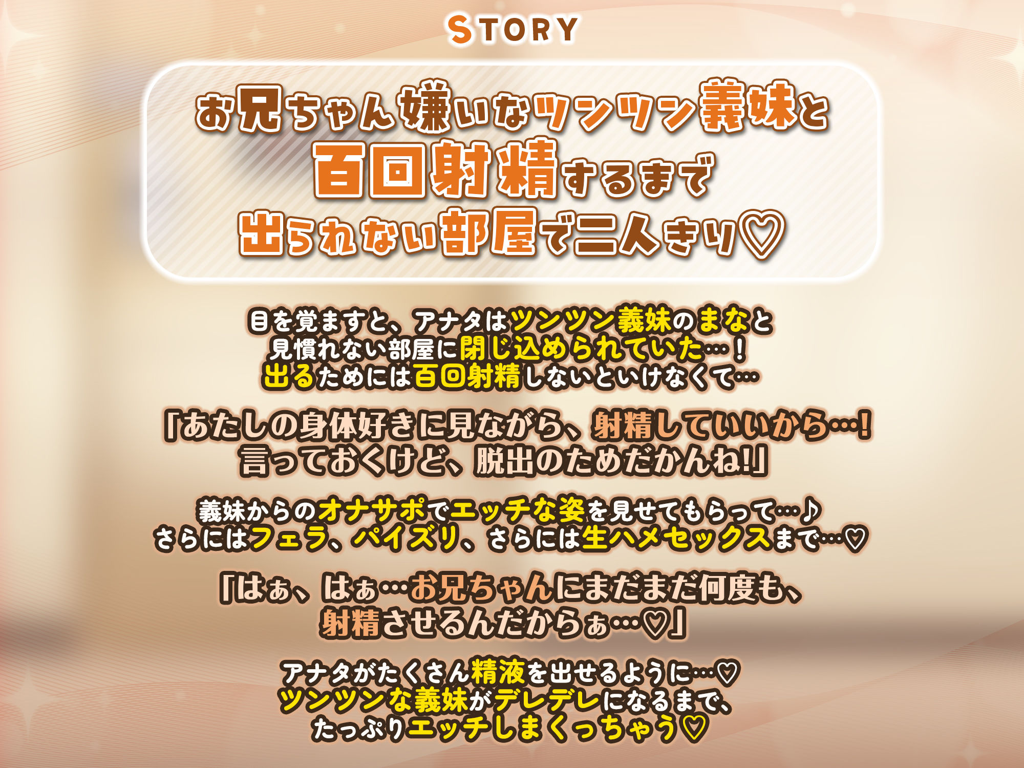 お兄ちゃん嫌いな義妹と100回抜かないと出られない部屋に閉じ込められて～ツンからデレに堕ちるまで～_3