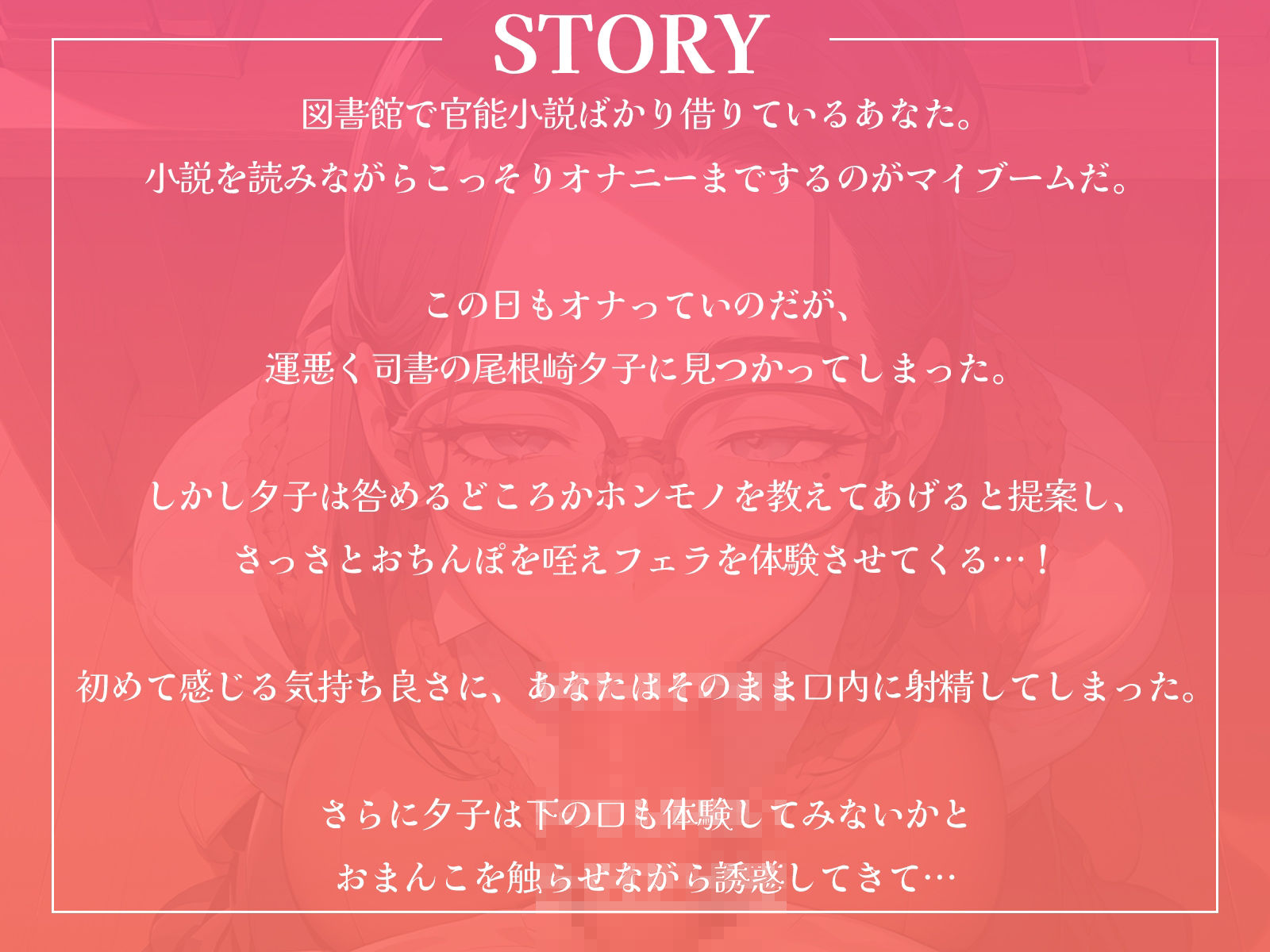 図書館でオナってたら、興奮した司書お姉さんに襲われた！