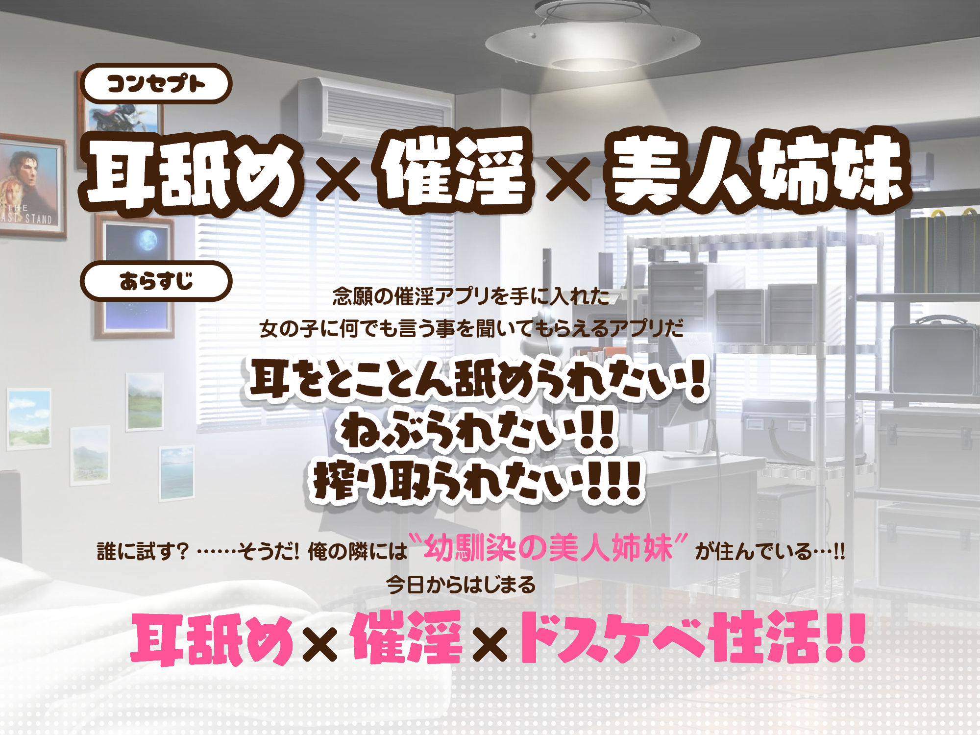 【描き下ろし漫画＋CG集付き！】耳舐め姉妹ずっぽり射精性活 -お隣さんの母性たっぷりお姉さんとビッチギャルの妹は催淫アプリで発情済♪-【KU-100】囁き・両耳舐め サンプル画像