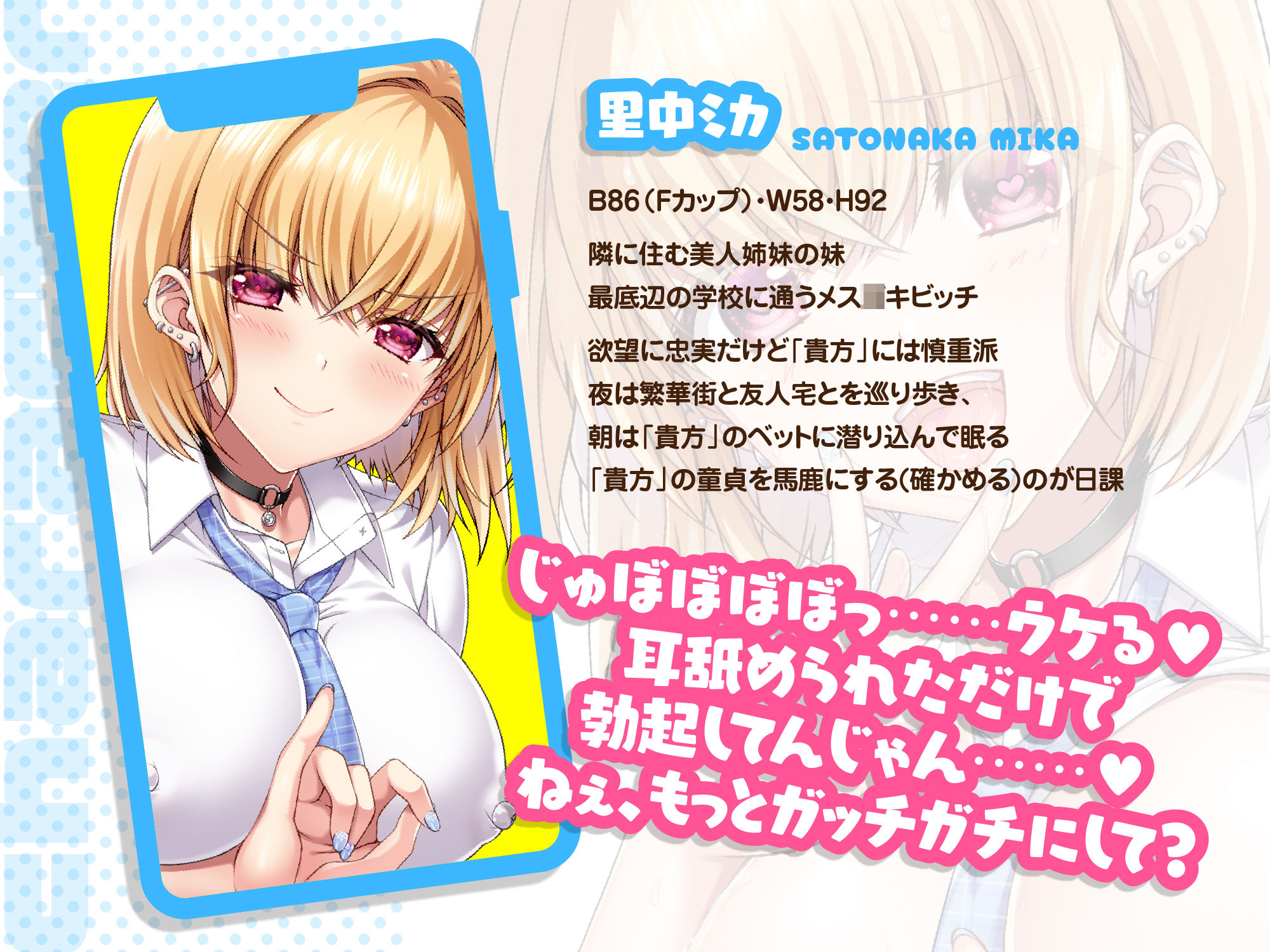 【描き下ろし漫画＋CG集付き！】耳舐め姉妹ずっぽり射精性活 -お隣さんの母性たっぷりお姉さんとビッチギャルの妹は催淫アプリで発情済♪-【KU-100】囁き・両耳舐め サンプル画像