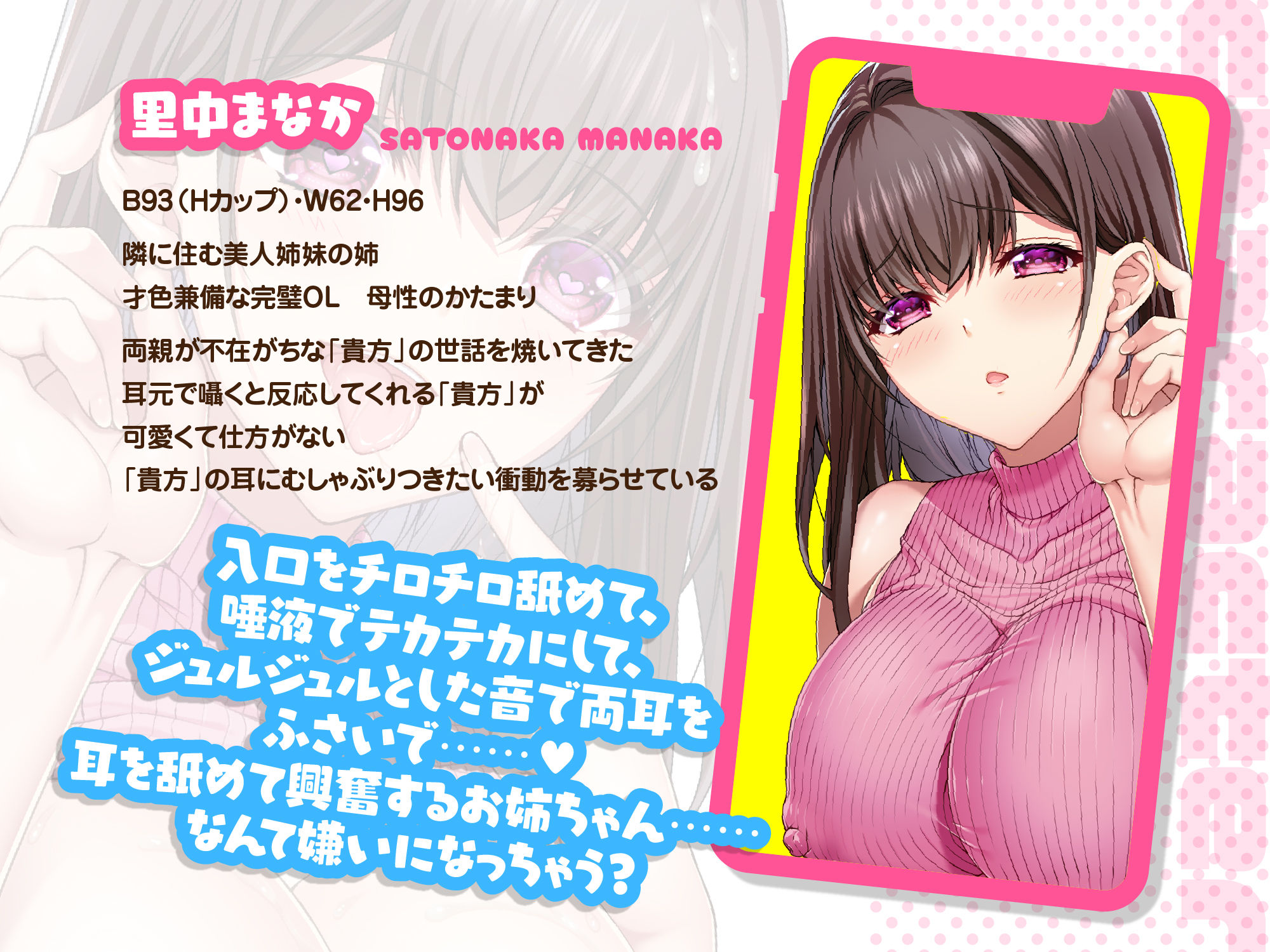 【描き下ろし漫画＋CG集付き！】耳舐め姉妹ずっぽり射精性活 -お隣さんの母性たっぷりお姉さんとビッチギャルの妹は催淫アプリで発情済♪-【KU-100】囁き・両耳舐め サンプル画像