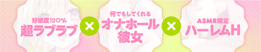 【JKオナホ強○令】あなただけのオナホJKちゃんとずぅ～っとラブラブ孕ませ懇願エッチ♪3