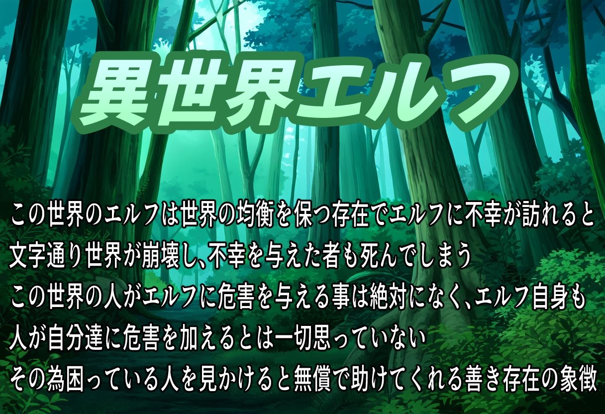 エルフが何言ってるかわからないからとりあえず犯した 画像4