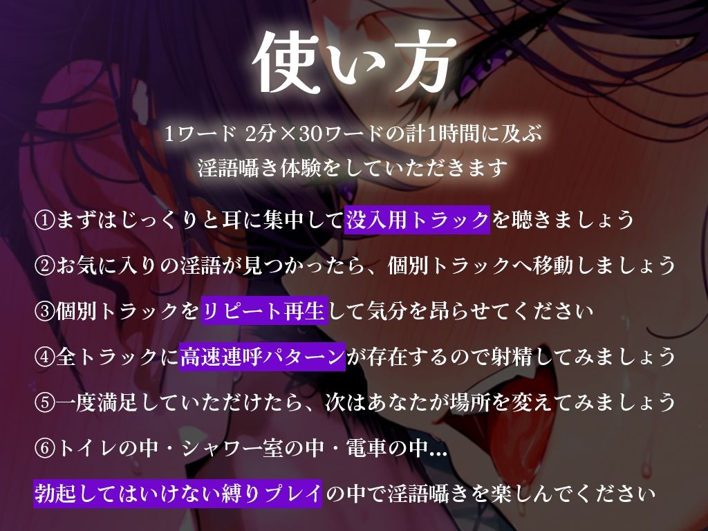 究極の勃起増強剤！2min30ワードの大容量音声。聞くだけで射精したはずのちんぽが蘇ります【淫語のみASMR】 画像1