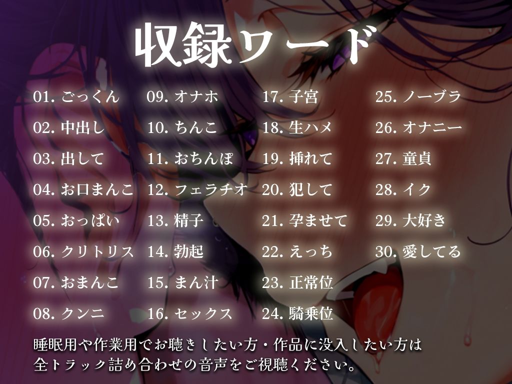 ・2回射精したいけどすぐにムラムラできない『究極の勃起増強剤！2min30ワードの大容量音声。聞くだけで射精したはずのちんぽが蘇ります【淫語のみASMR】』2