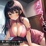 【逆NTR】妻に満足できない俺を寝取り前立腺調教する元カノ