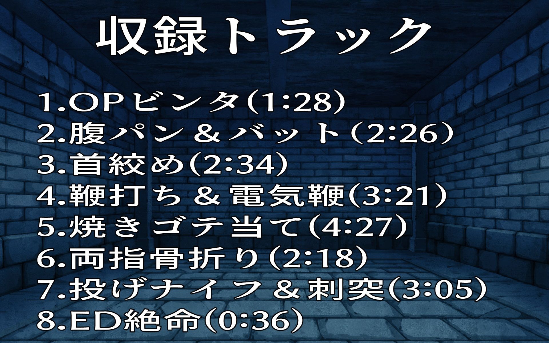 （疑似バイノーラル）悲鳴回廊散歩3〜最深部超絶ハードリョナ〜 画像2