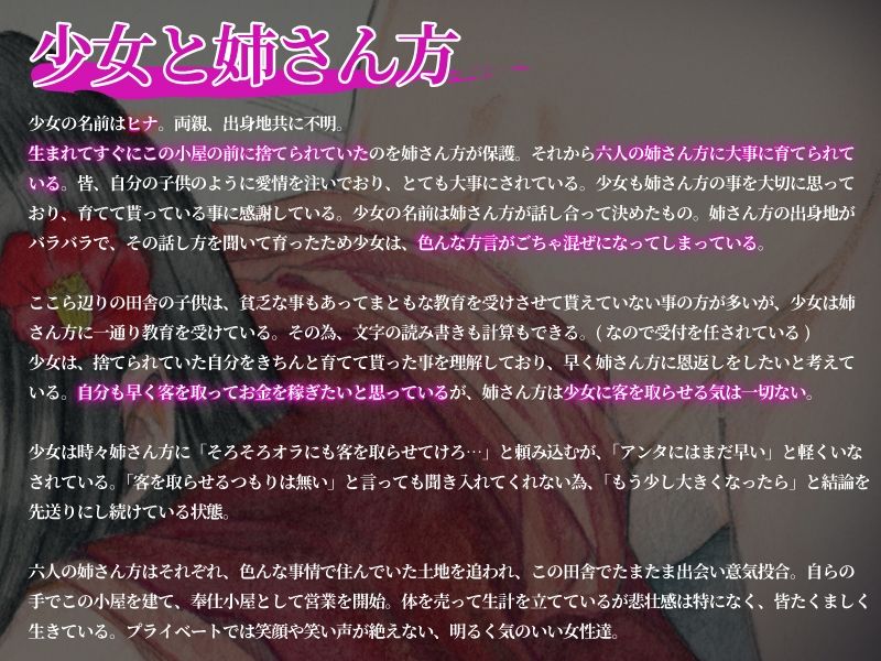 奉仕小屋の方言娘を無理やり… 画像3