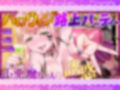 【R15音声作品】ハロウィン路上パーティーと小悪魔ちゃんの誘惑 画像1