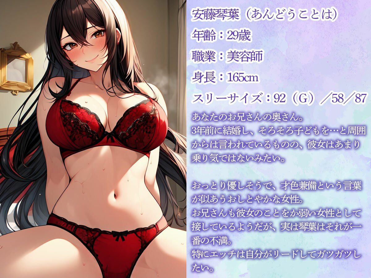 【逆NTR】兄嫁による連続メスイキ前立腺調教「お義姉さん…もう無理です…」 画像1