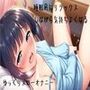 【ASMR/囁き】睡眠前にリラックスしながら気持ちよくなるゆっくりスローオナニー