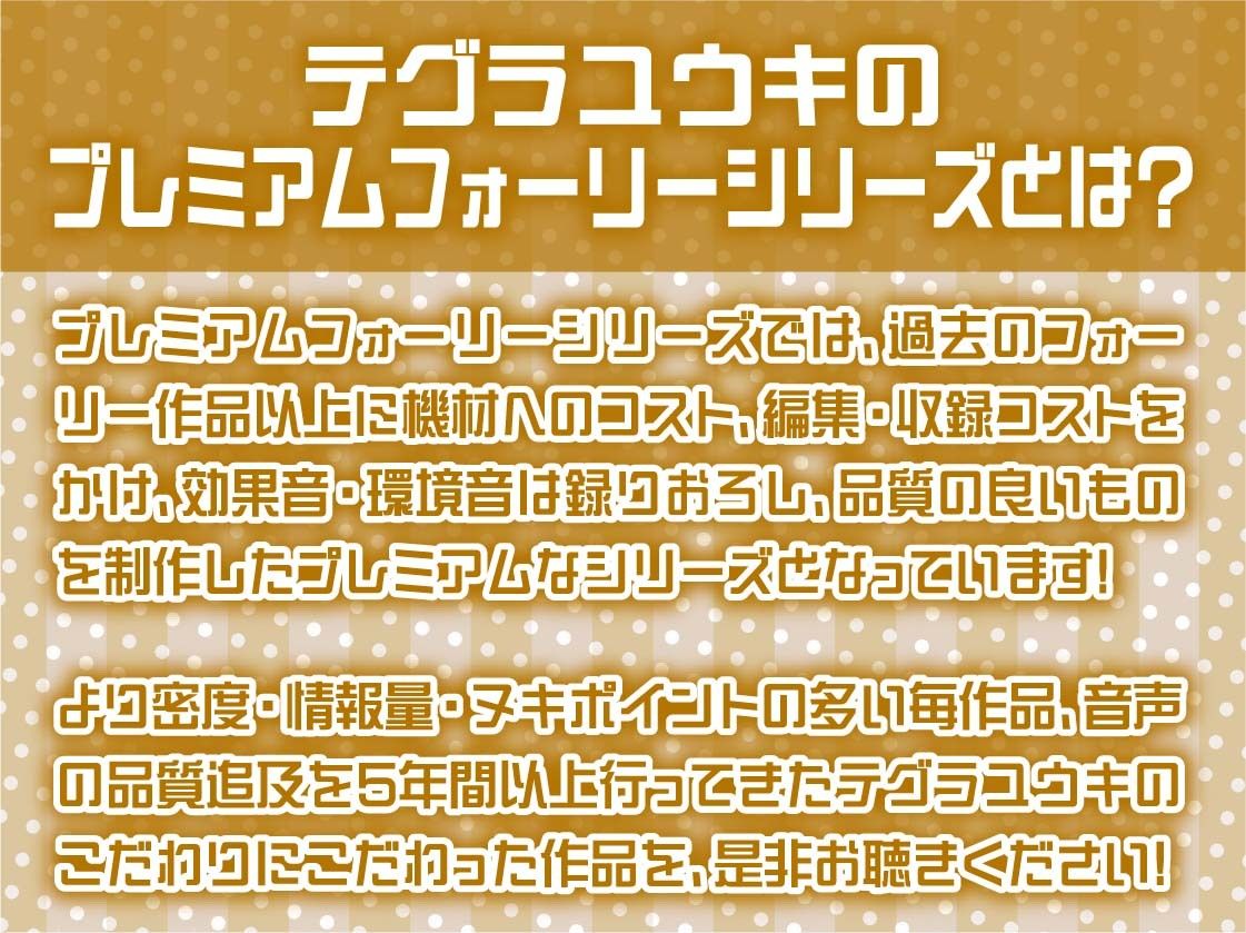 アイドルJKぱいんちゃんのプロデューサーとのあざとい営業えっち【フォーリーサウンド】 画像2