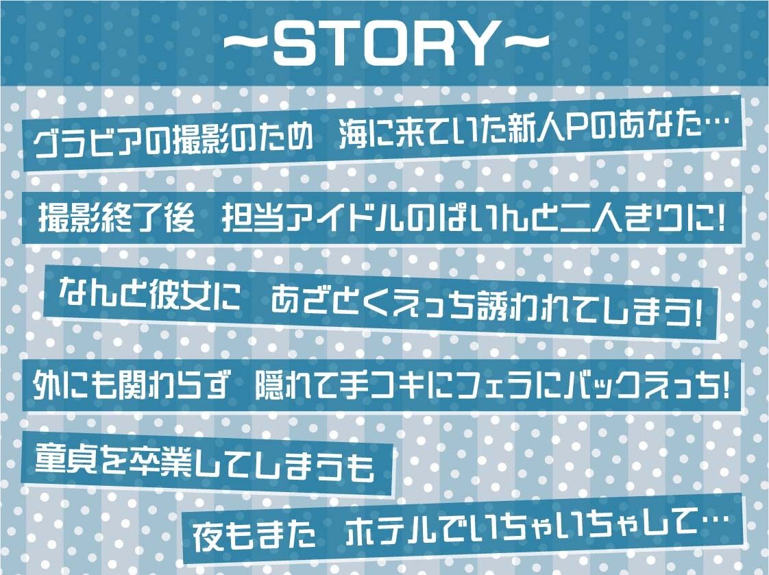 アイドルJKぱいんちゃんのプロデューサーとのあざとい営業えっち【フォーリーサウンド】 画像3