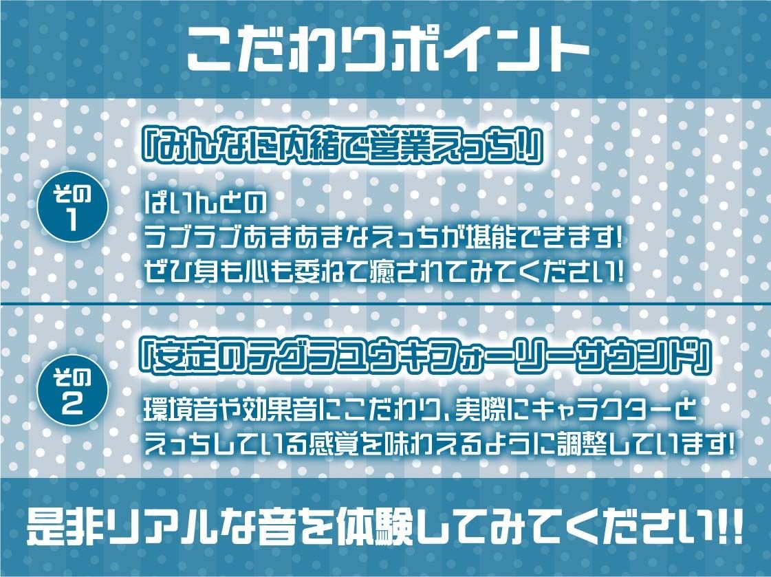 アイドルJKぱいんちゃんのプロデューサーとのあざとい営業えっち【フォーリーサウンド】 画像7