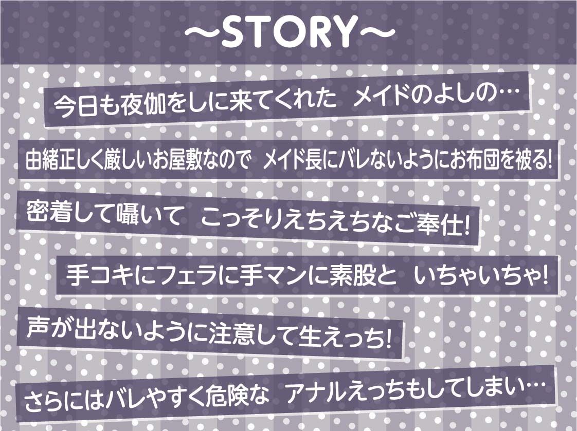 耳元メイド～オール密着無声囁き！お布団の中で夜のご奉仕を～【フォーリーサウンド】3