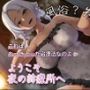 【永年110円】ようこそ、夜の診療所へ。風俗？失礼ね、これはれっきとした治療法なのよ