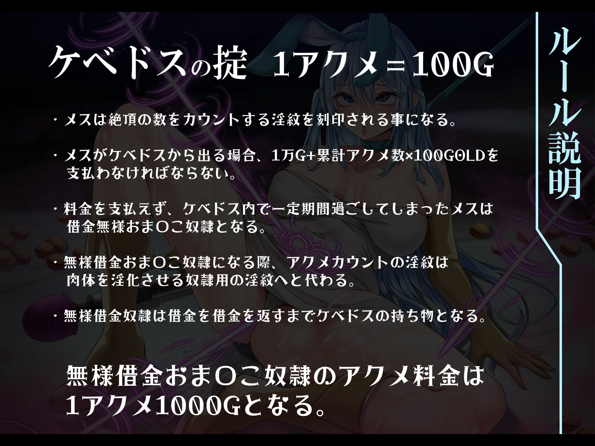 【無様/オホ】アクメ料金で破産して『借金無様おま〇こ奴○』に堕ちるクソざこ賢者ちゃん-雌（おま◯こ生物）に人権が存在しない街- 画像2