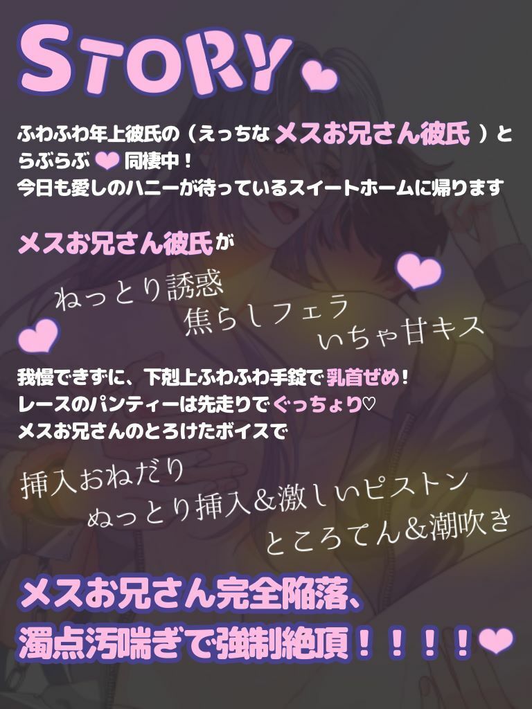 お仕置きしたそうな年上メスお兄さん彼氏を焦らしてふわふわ手錠で逆お仕置きいちゃらぶとろとろえっち 画像2