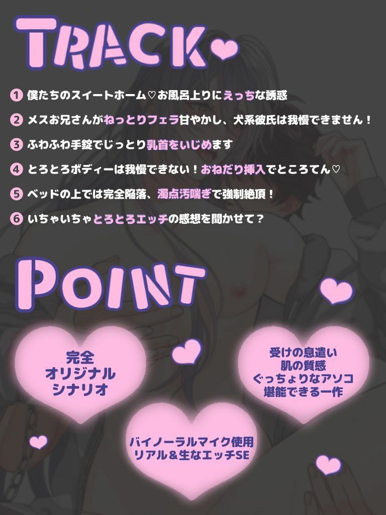 お仕置きしたそうな年上メスお兄さん彼氏を焦らしてふわふわ手錠で逆お仕置きいちゃらぶとろとろえっち 画像3