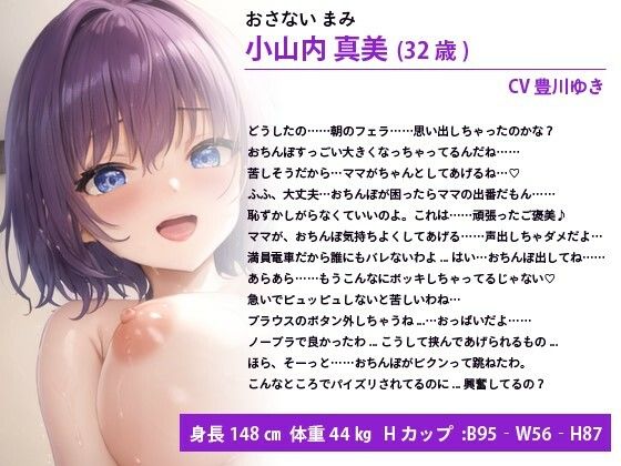 爆乳義母は息子の性処理をしたい～異常性癖で年下にしか見えないママとのドスケベあまあま家族性活～【中出し/背徳/人妻」_1