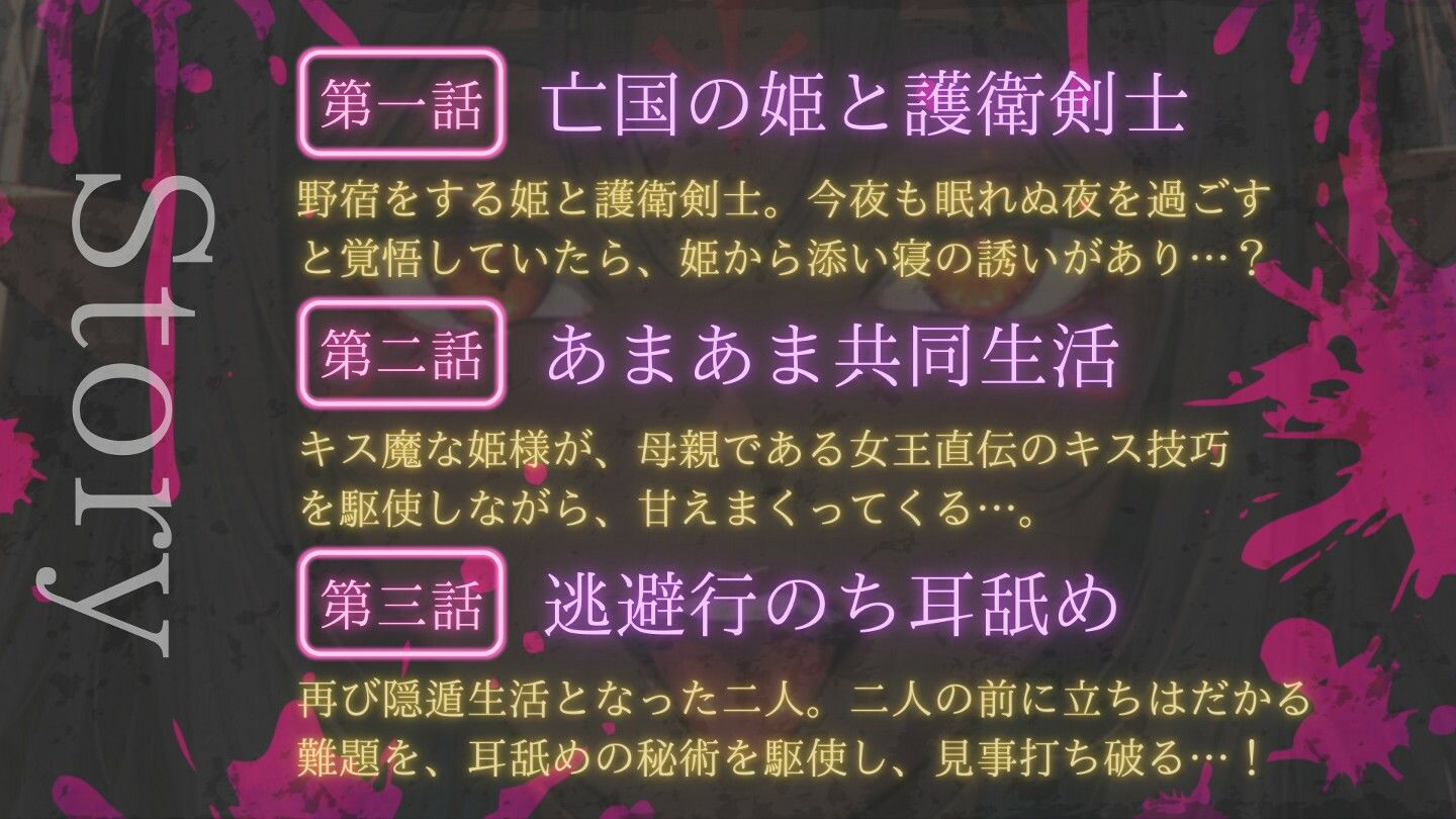 【たっぷり濃厚キス×ねっとり耳舐め】ダークエルフの濃厚接吻・耳舐め逃避行