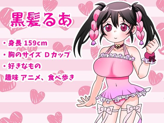 【黒髪るあ。】潮吹きバイブ出し入れ！バイブ機能付き乳首クリップ乳首攻め！気持ちよすぎてオシッコみたいにブシューッと潮吹き！アナタを想ってフェラ【実演音声、ASMR】 画像1