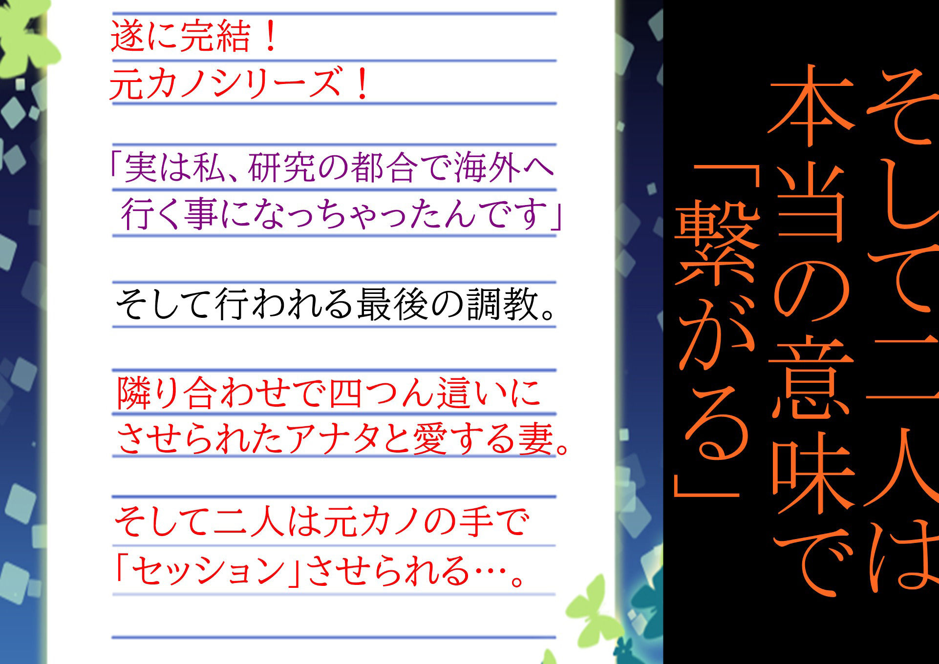 【完結】妻の「元カノ」が語る、旦那でも知らなかった彼女の一面15