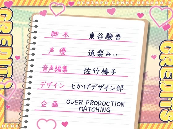 【CV.道楽みぃ】【常識がエロい世界】おちんぽ元気ですか〜？あいさつ代わりに射精させるのは当たり前 画像4