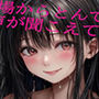 隣の風呂場からとんでもないエロい声が聞こえてくるんだが