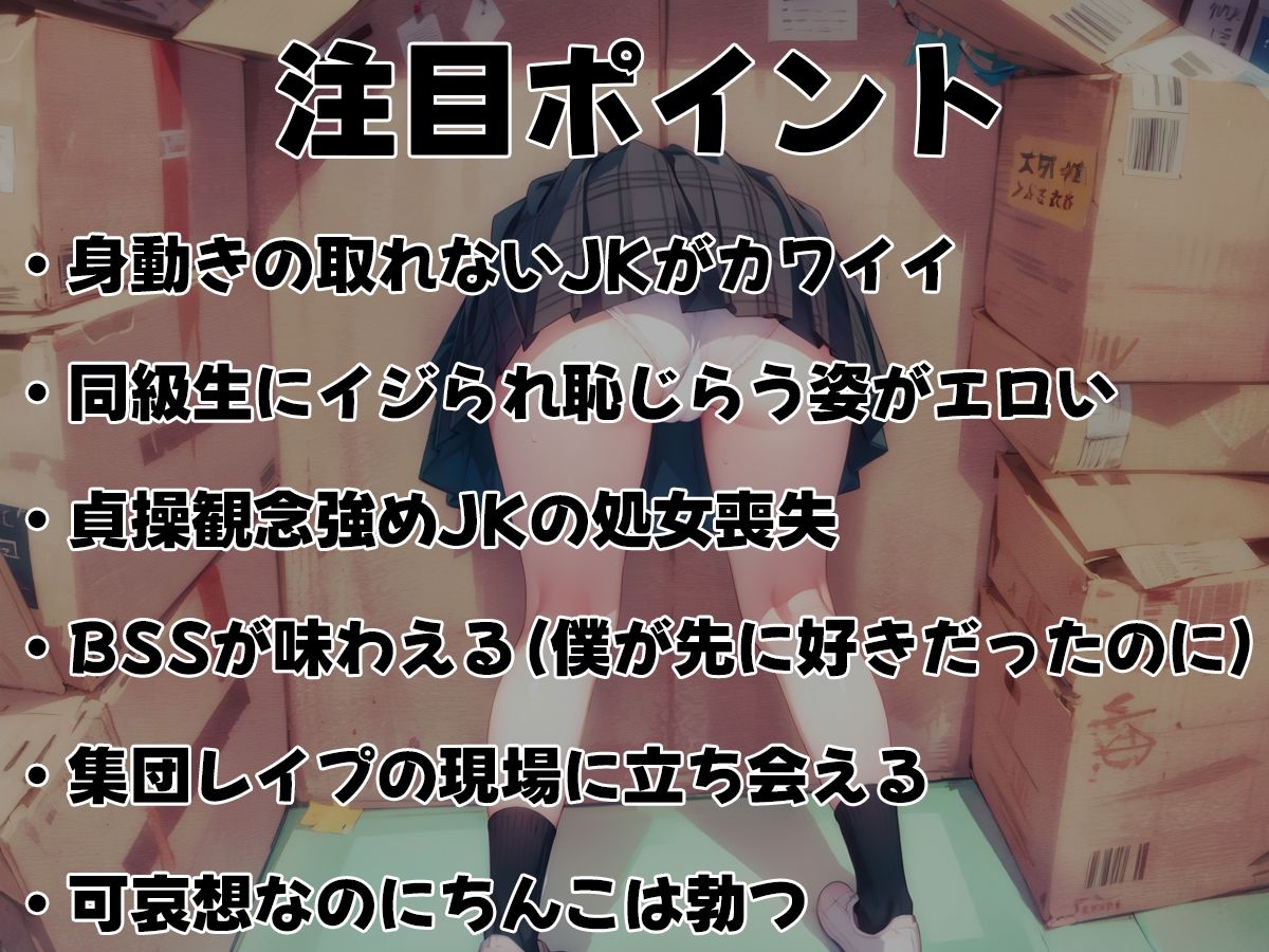 壁にハマった好きな子がクラスメイトに犯●れているのを僕はただ見ている事しかできなかった【文化祭編・壁尻ワールド】 画像3