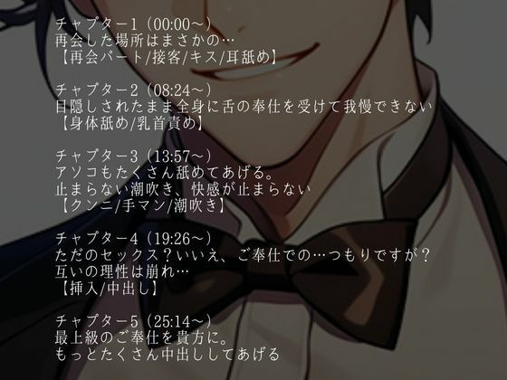 ここが噂のコンカフェ…？いいえ、女性用風俗店です。〜幼馴染とまさかの再会！？甘々どろどろえっち〜（CV:萬屋とある×シナリオ:あたらよ） 画像2