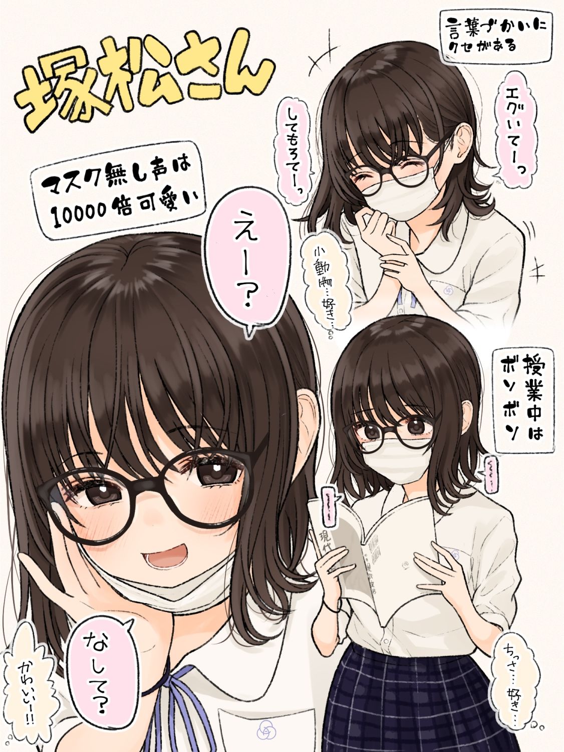 君に好きって言わせたい、塚松さん。 -大好きな女友達とプレッシャーゼロのイチャラブ告白ゲーム- 画像1